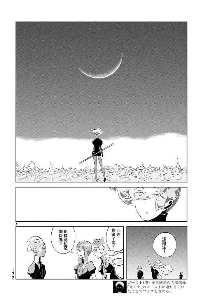 第40话 第5页