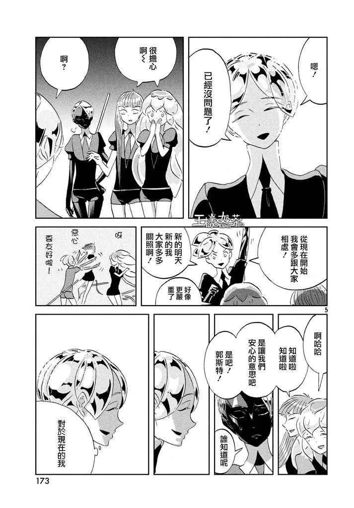 第40话 第6页