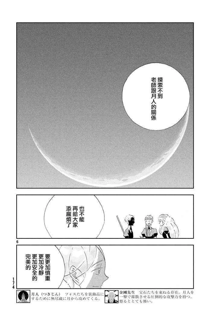 第40话 第7页