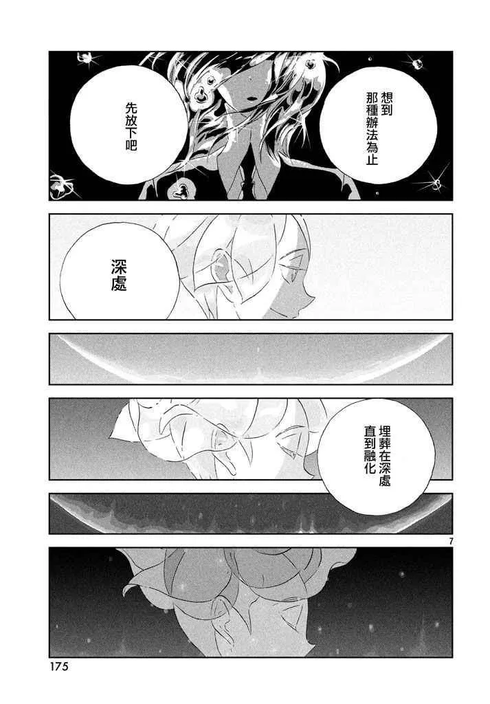 第40话 第8页