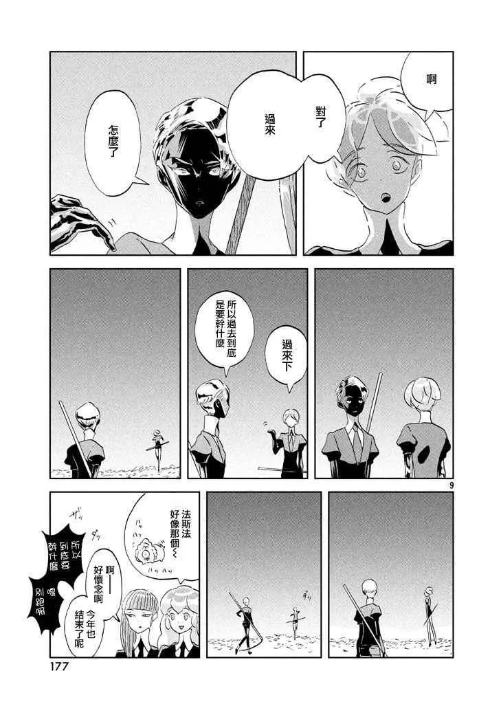 第40话 第10页