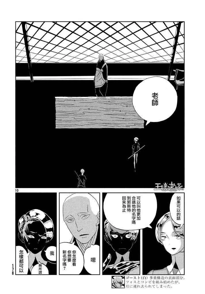 第40话 第11页