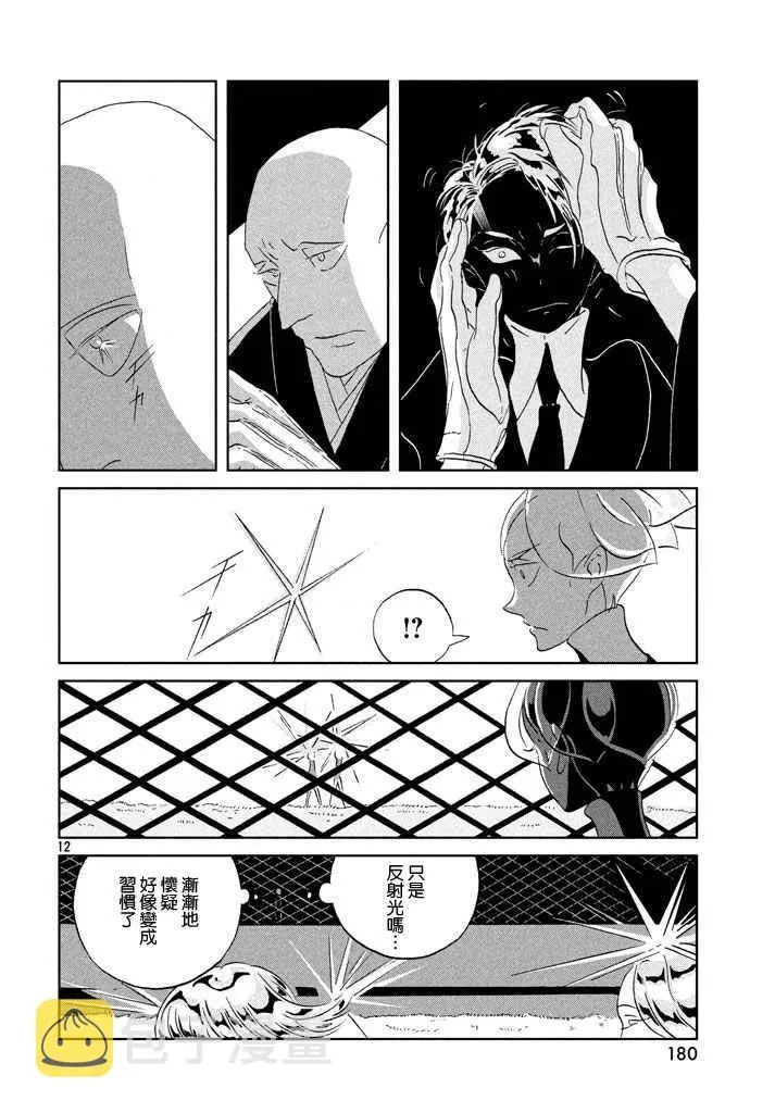 第40话 第13页
