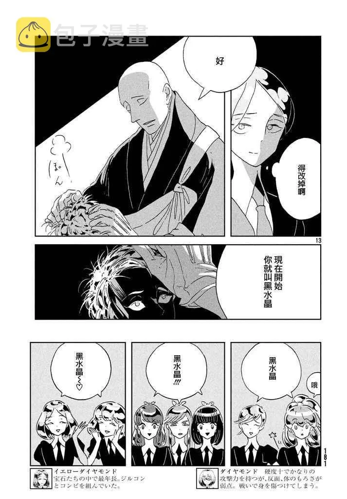第40话 第14页
