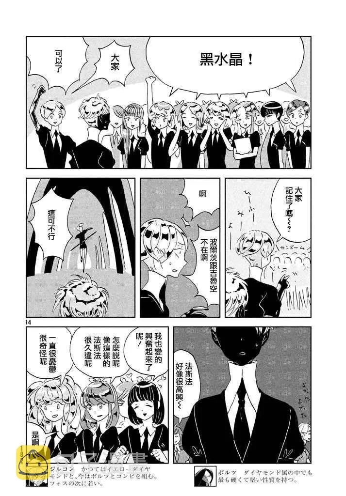 第40话 第15页