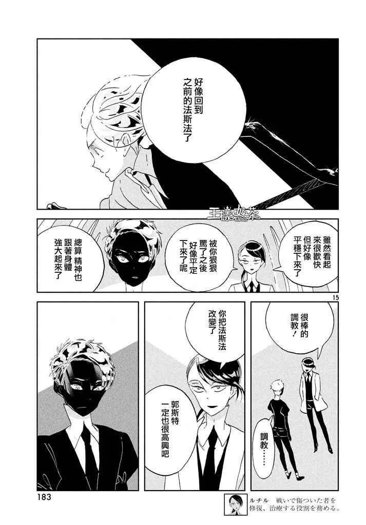 第40话 第16页