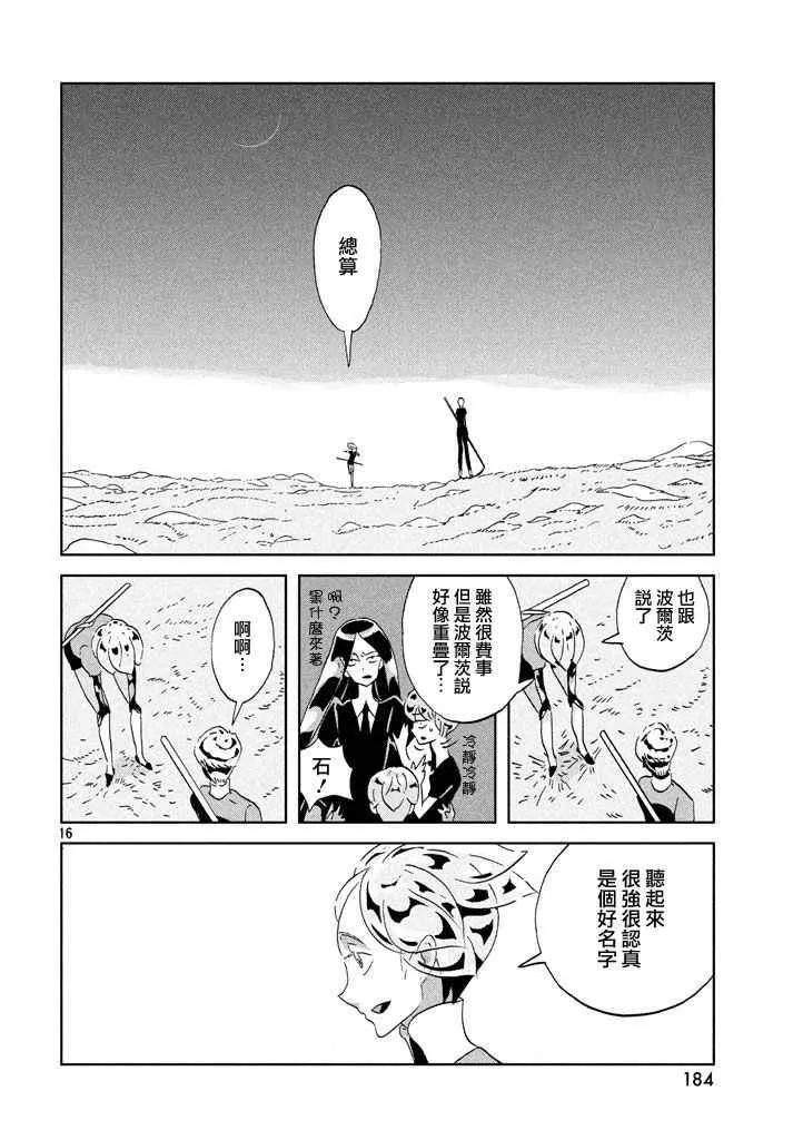 第40话 第17页
