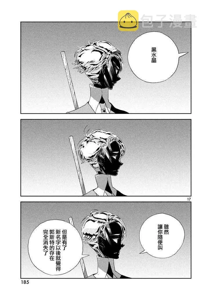 第40话 第18页