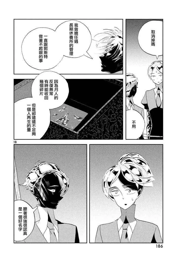 第40话 第19页