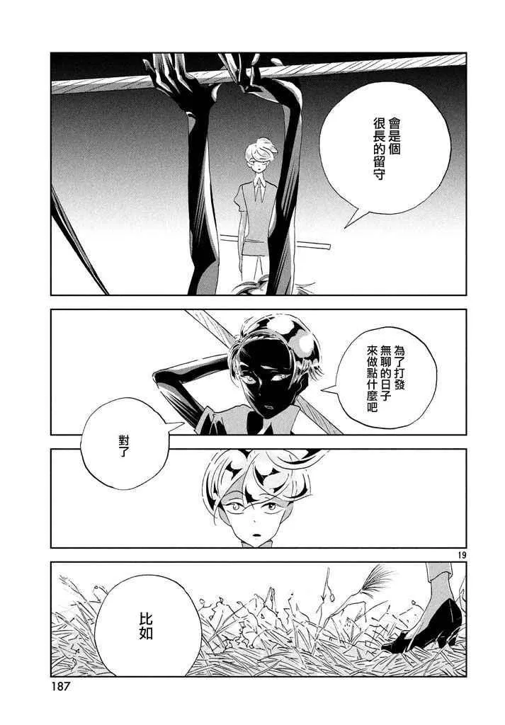 第40话 第20页