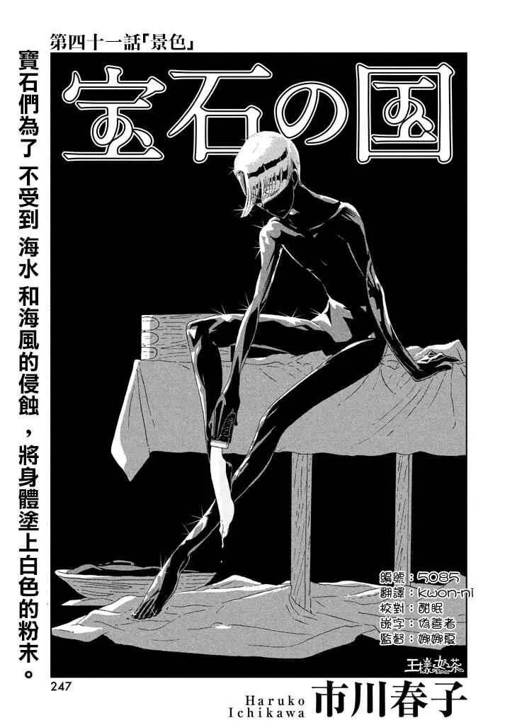 第41话 第1页