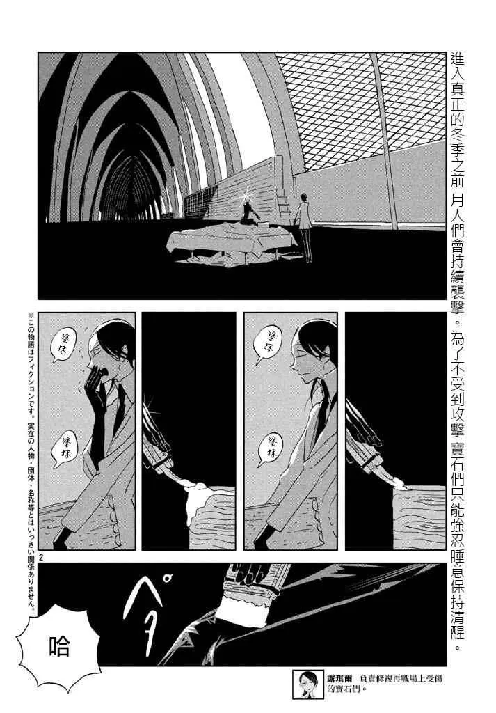 第41话 第2页
