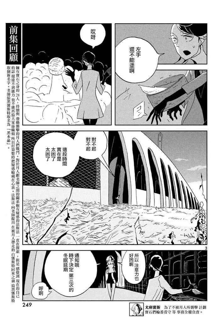 第41话 第3页