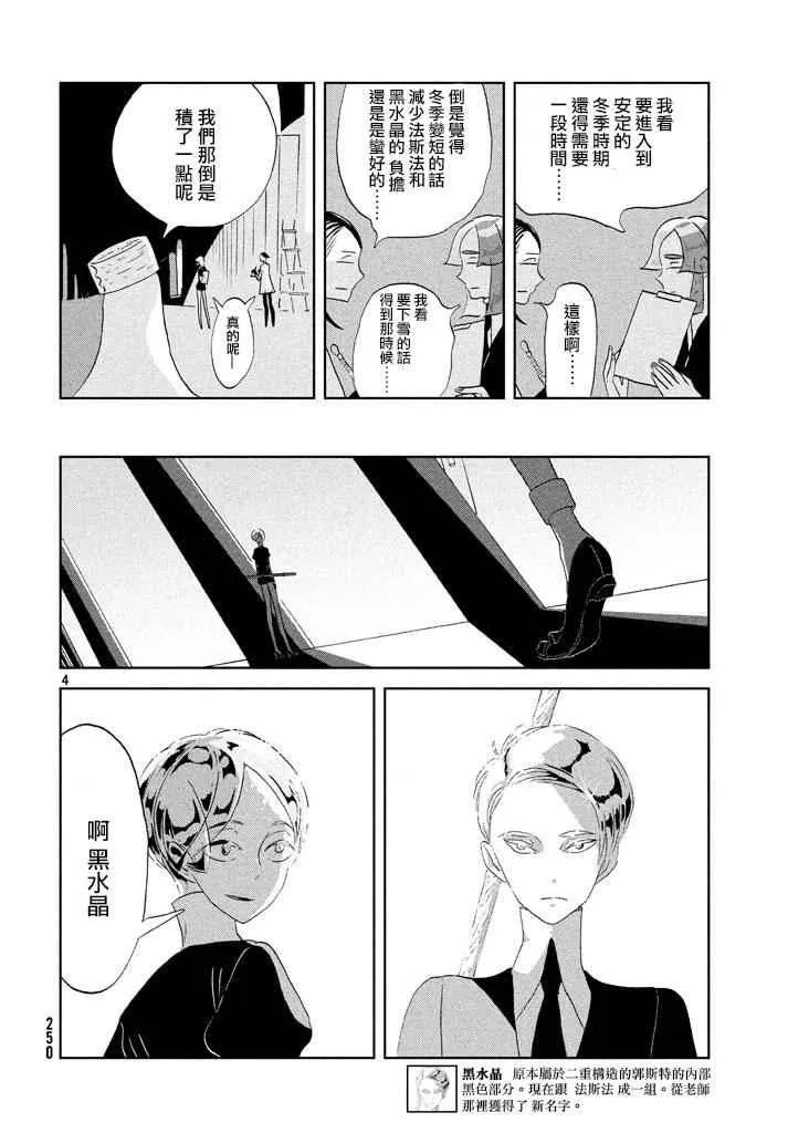 第41话 第4页