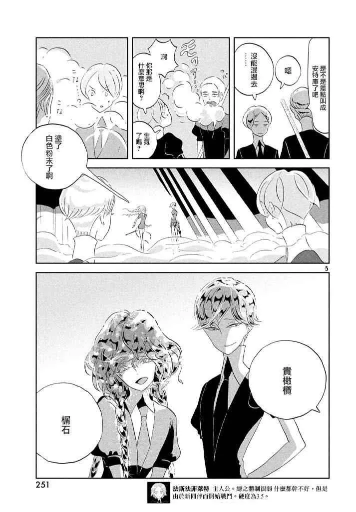 第41话 第5页