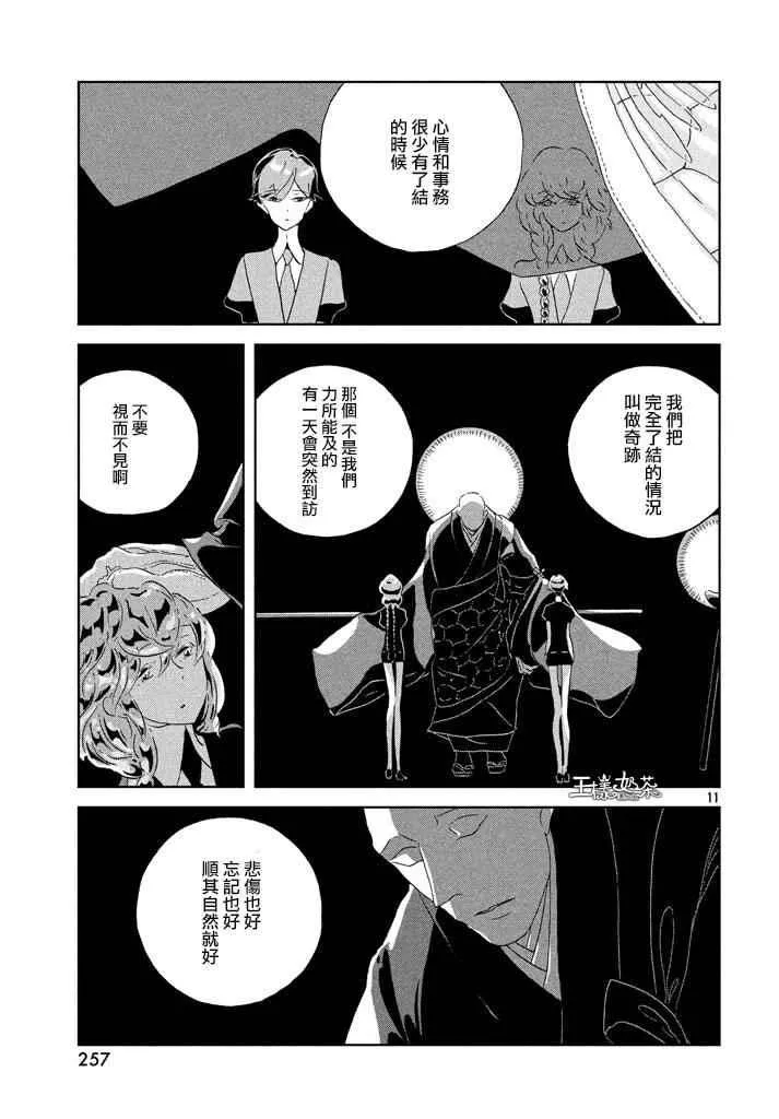 第41话 第11页