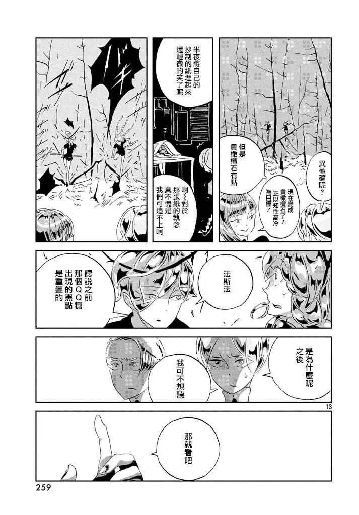 第41话 第13页