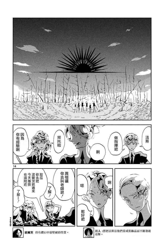 第41话 第14页