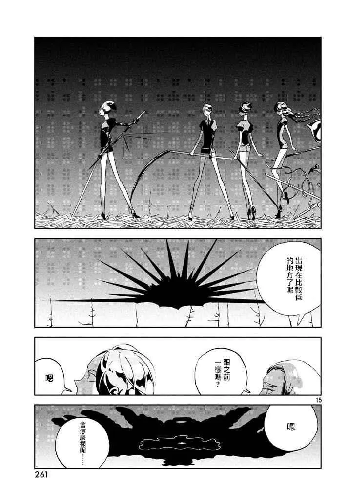 第41话 第15页