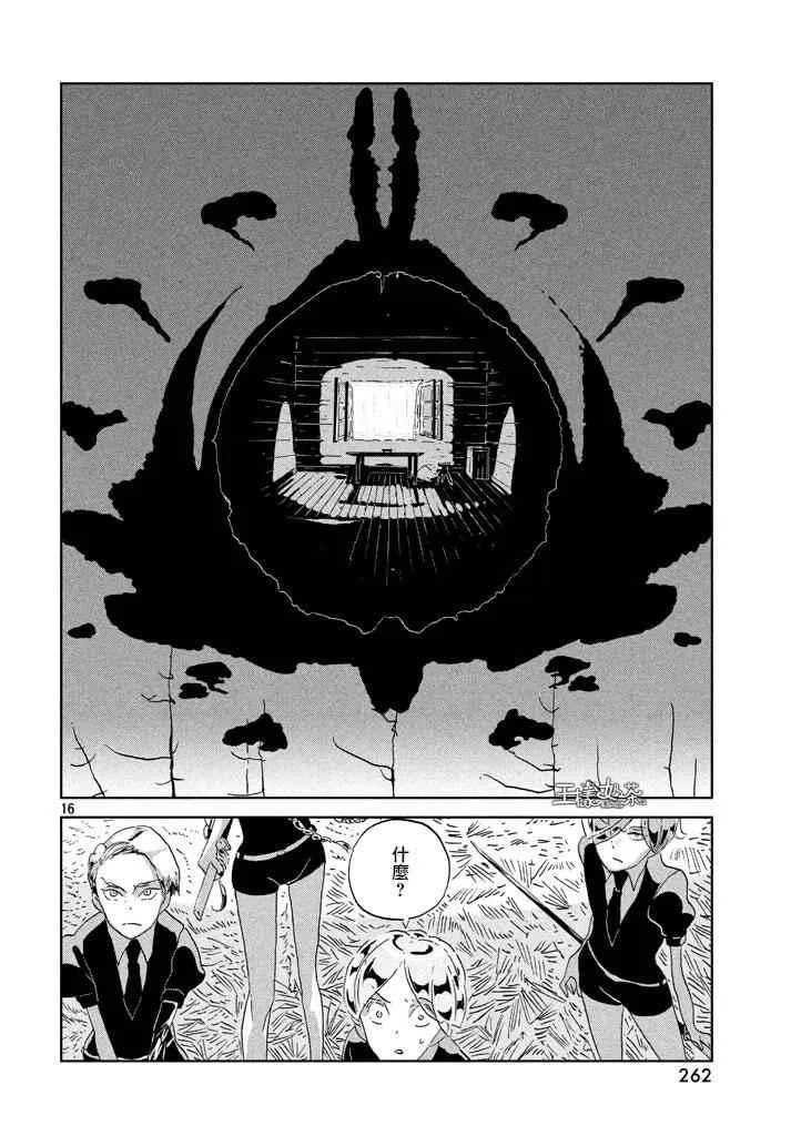 第41话 第16页