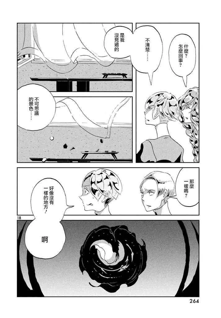 第41话 第18页
