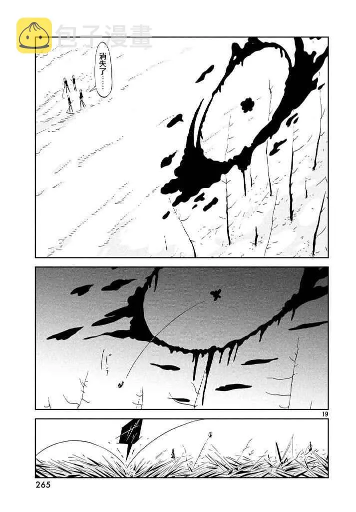 第41话 第19页