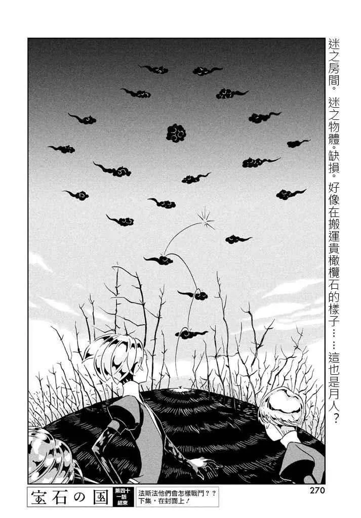 第41话 第24页