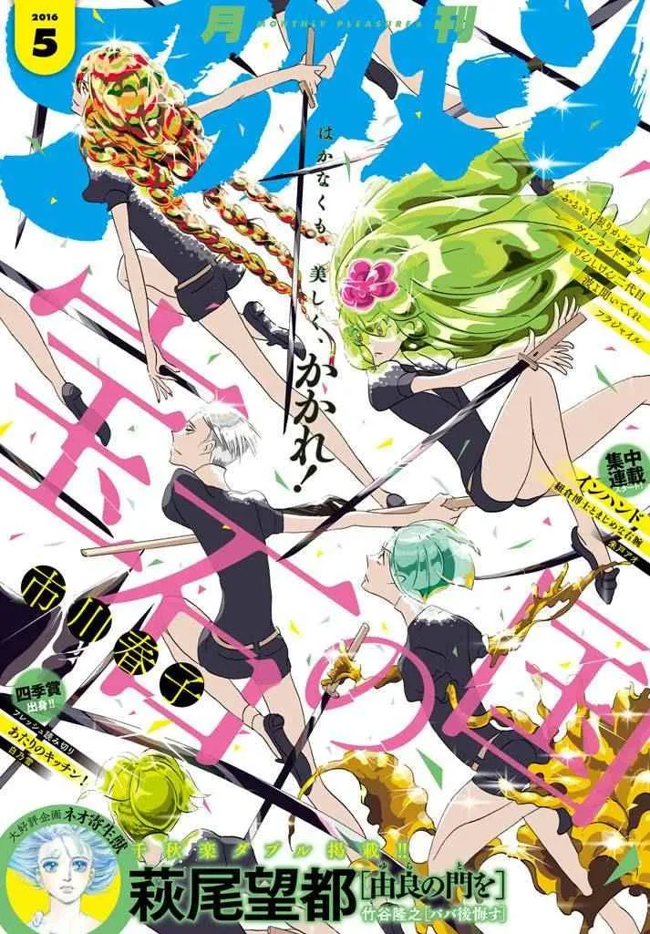 第42话 第1页