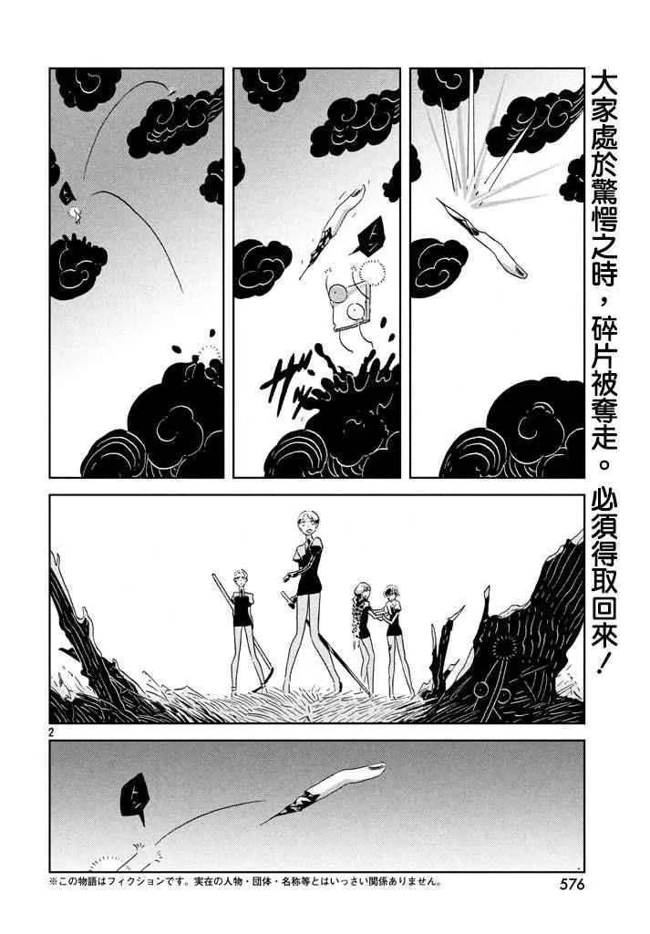 第42话 第3页
