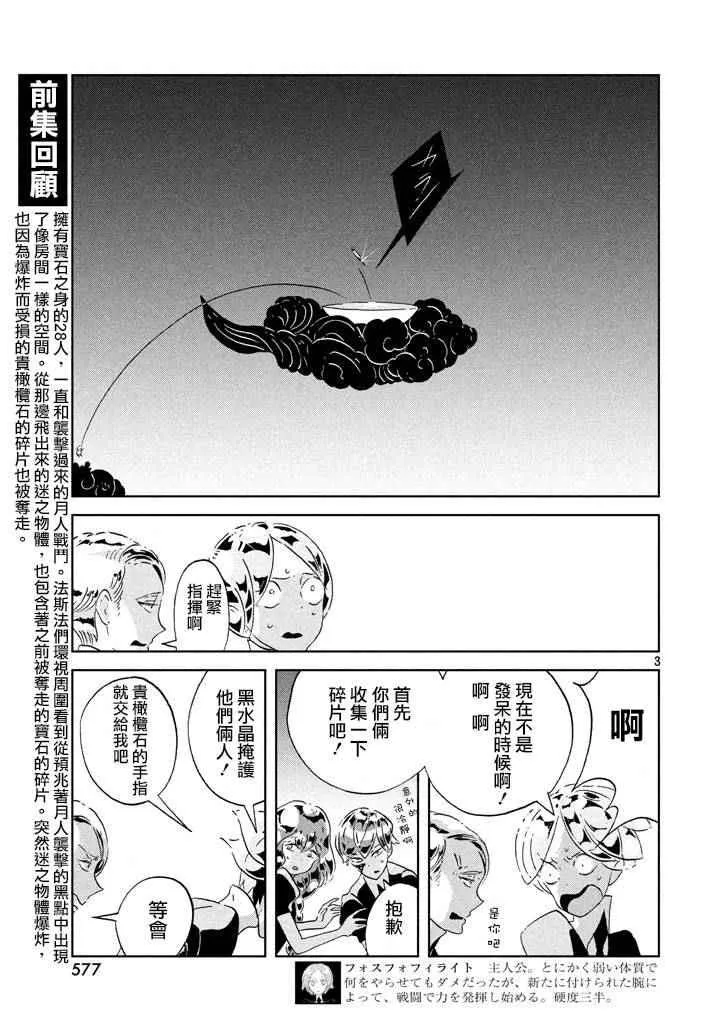 第42话 第4页
