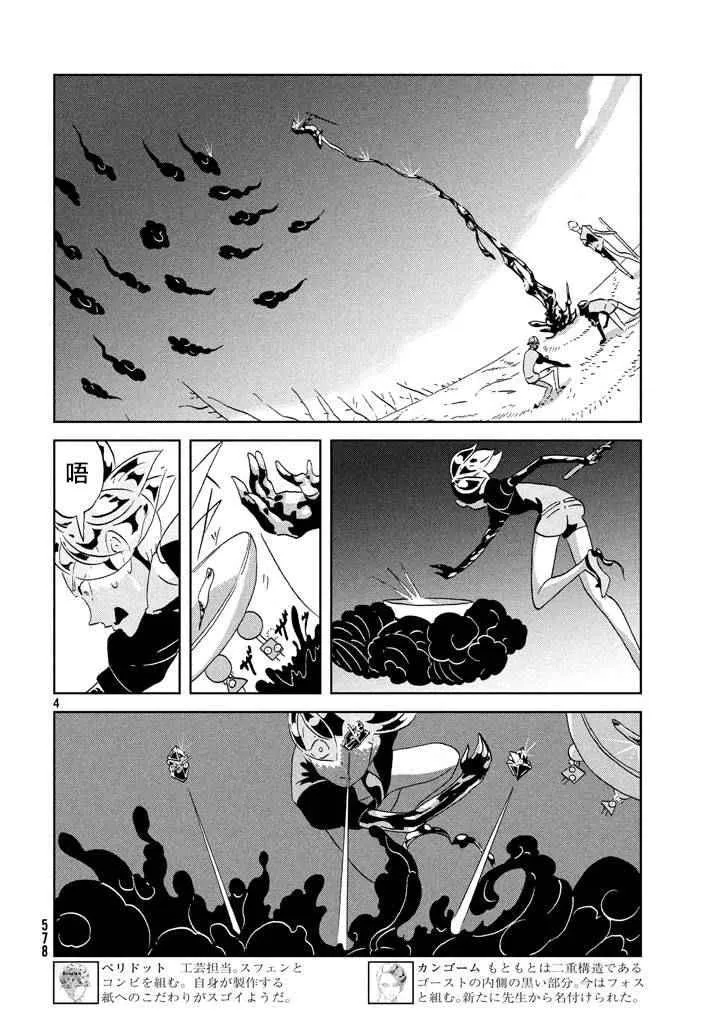 第42话 第5页
