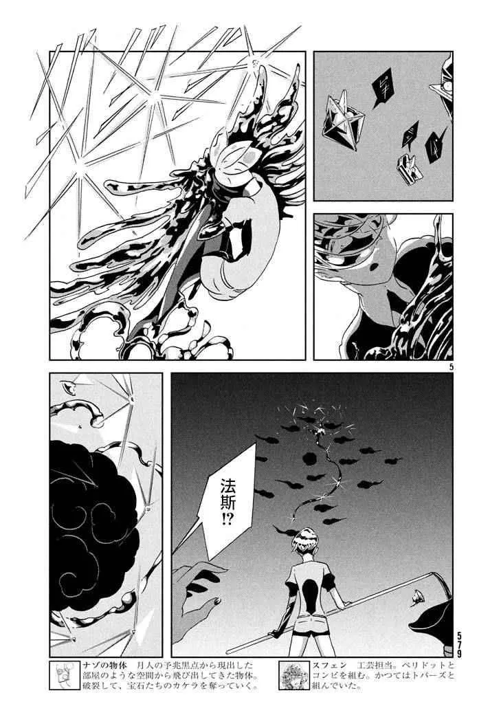 第42话 第6页