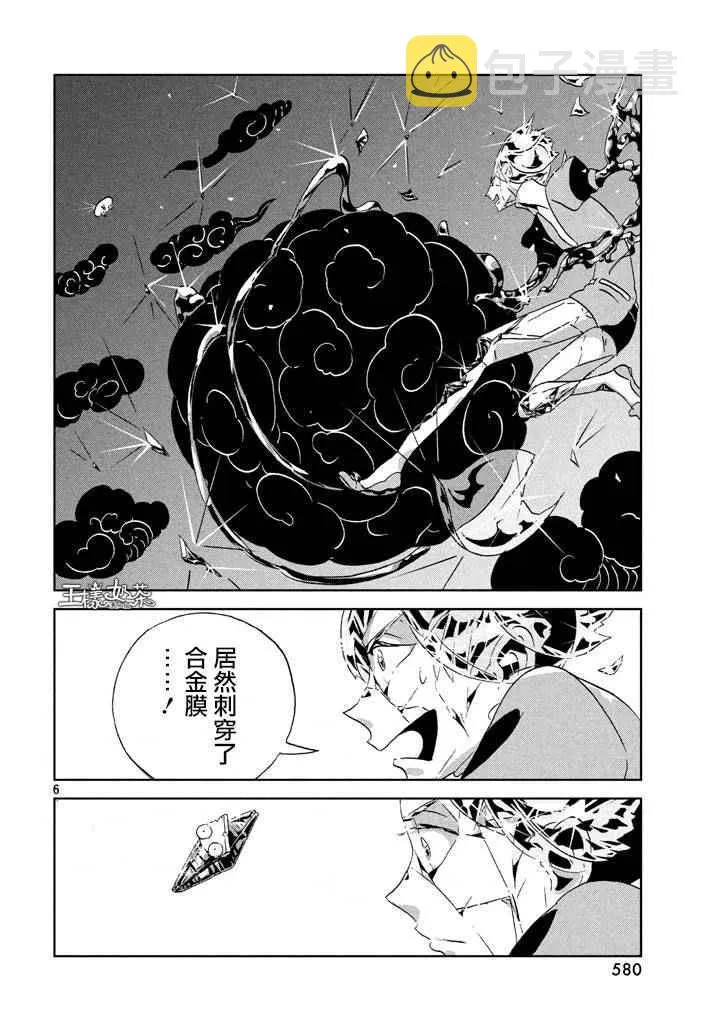 第42话 第7页