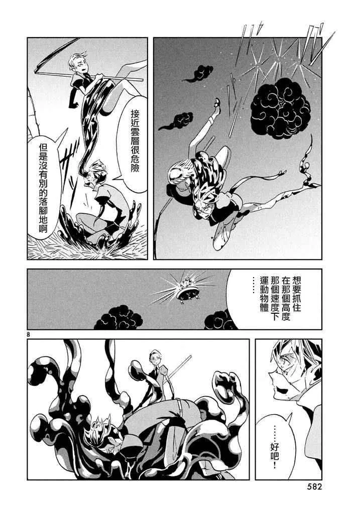 第42话 第9页