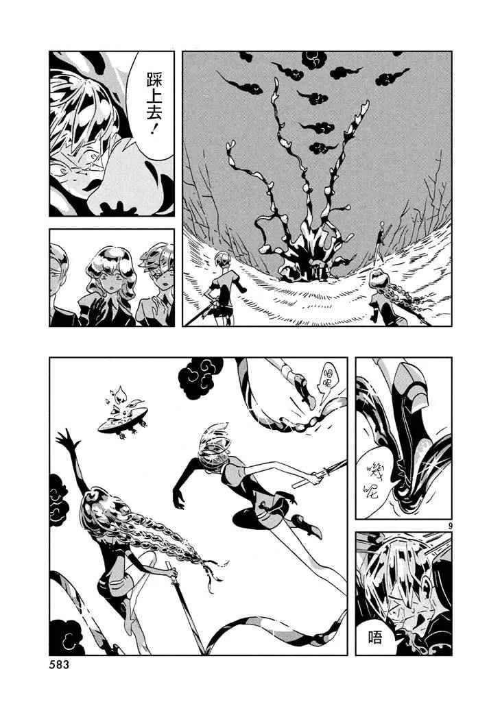 第42话 第10页