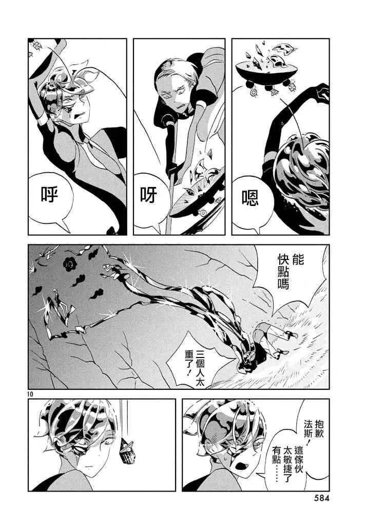 第42话 第11页