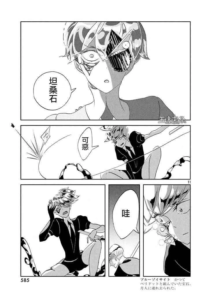 第42话 第12页