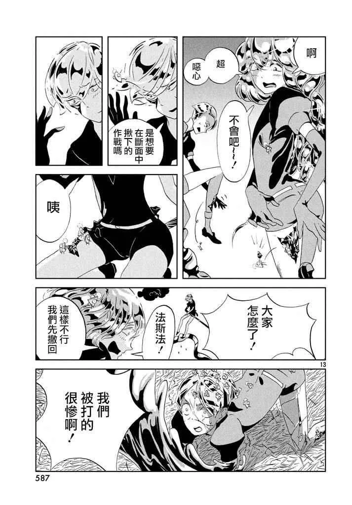 第42话 第14页