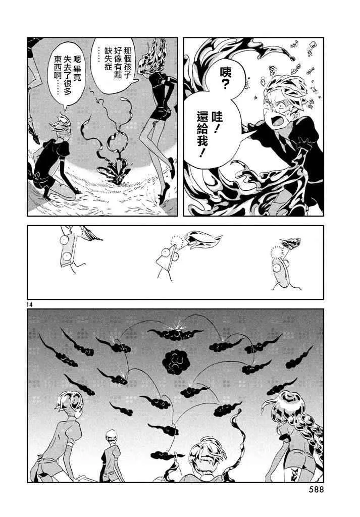第42话 第15页