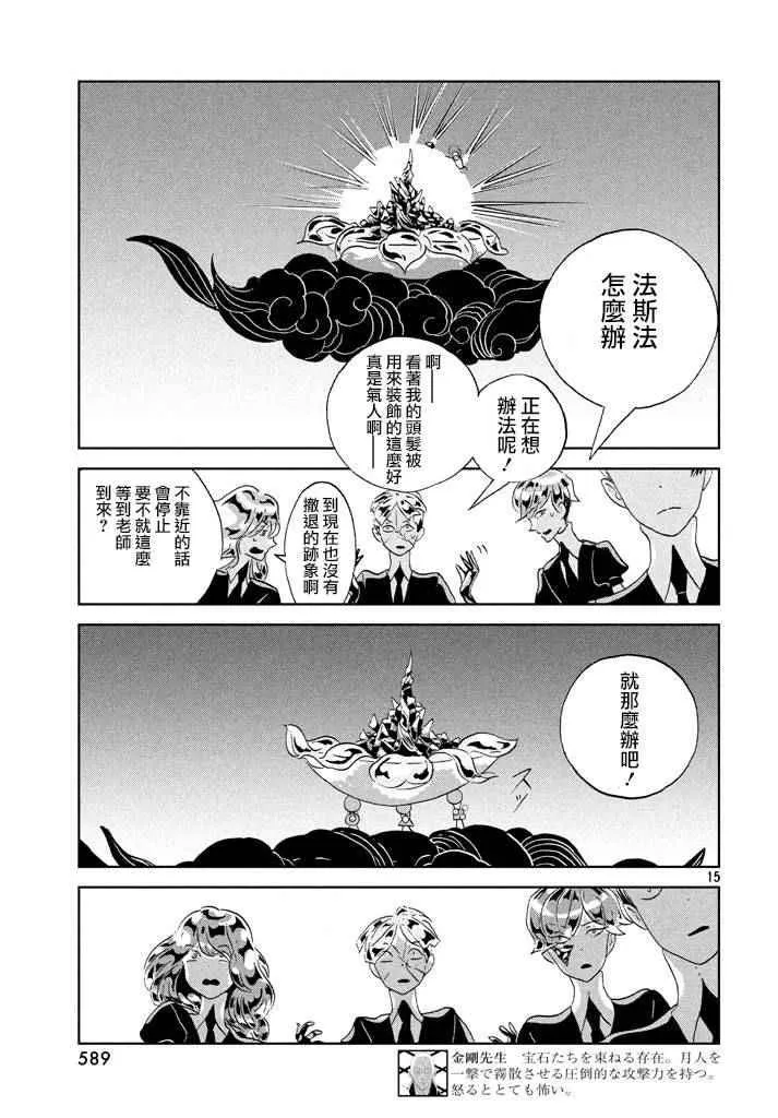 第42话 第16页