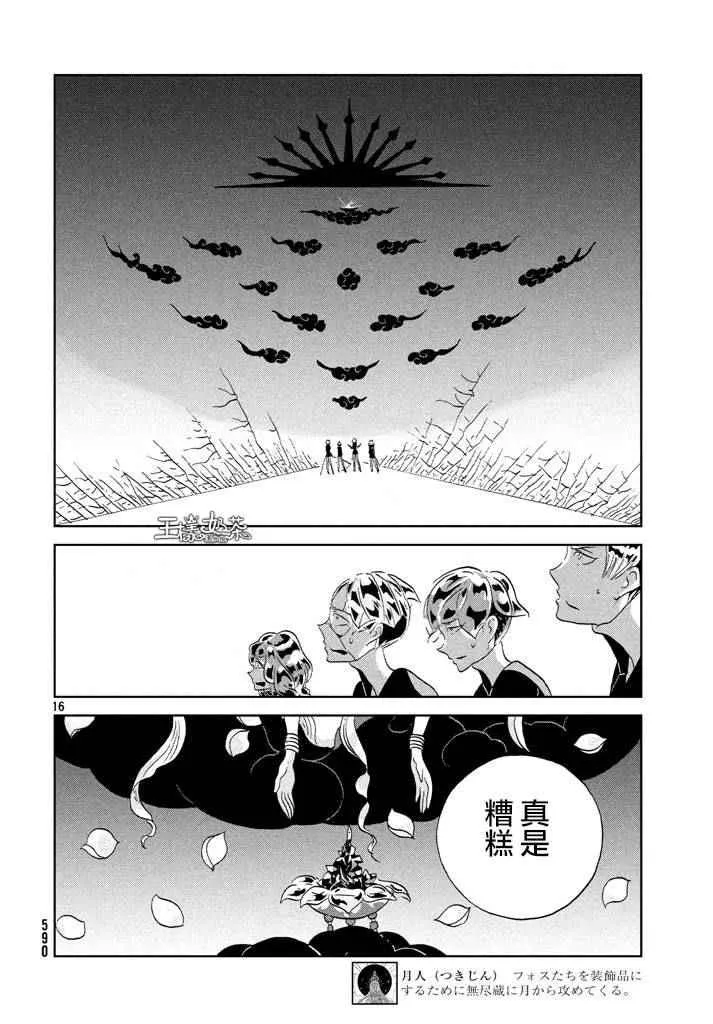 第42话 第17页