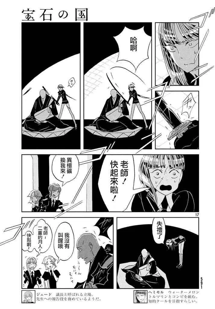 第42话 第18页