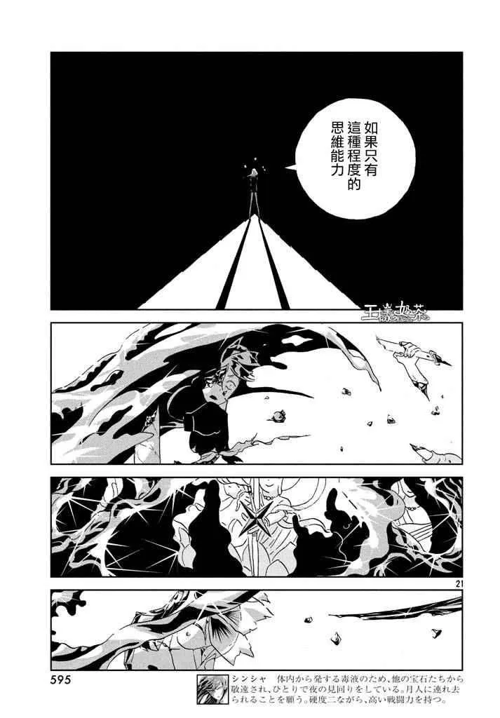 第42话 第22页