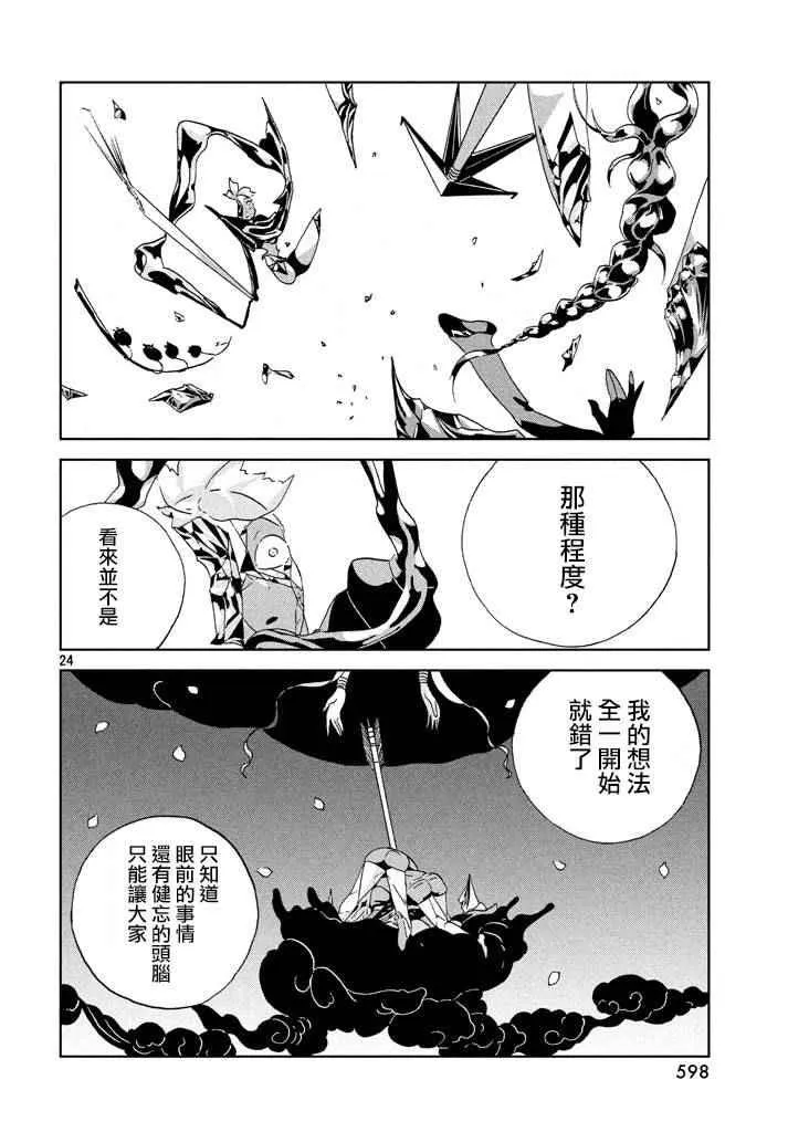 第42话 第25页