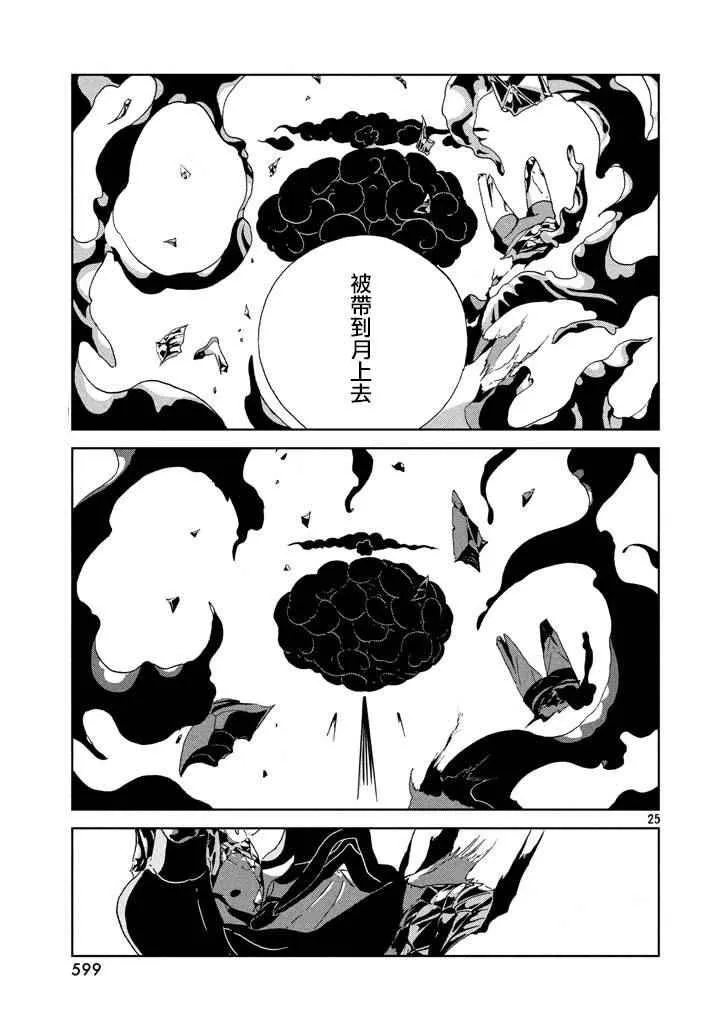 第42话 第26页