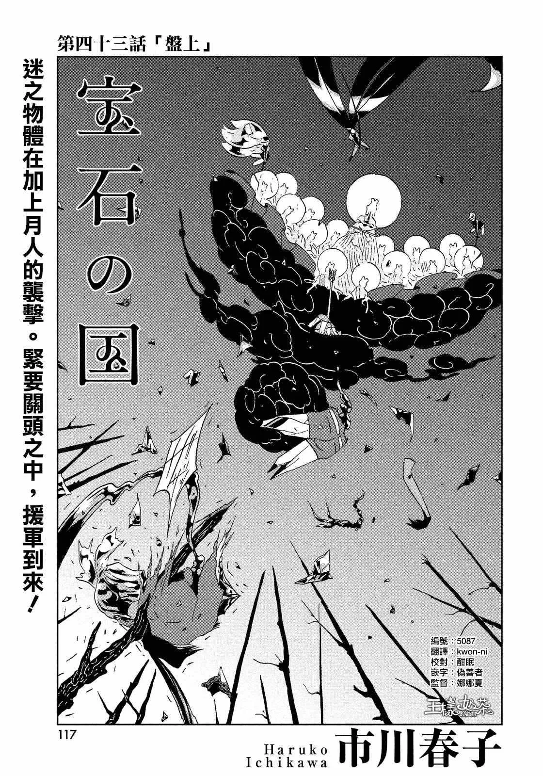 第43话 第1页