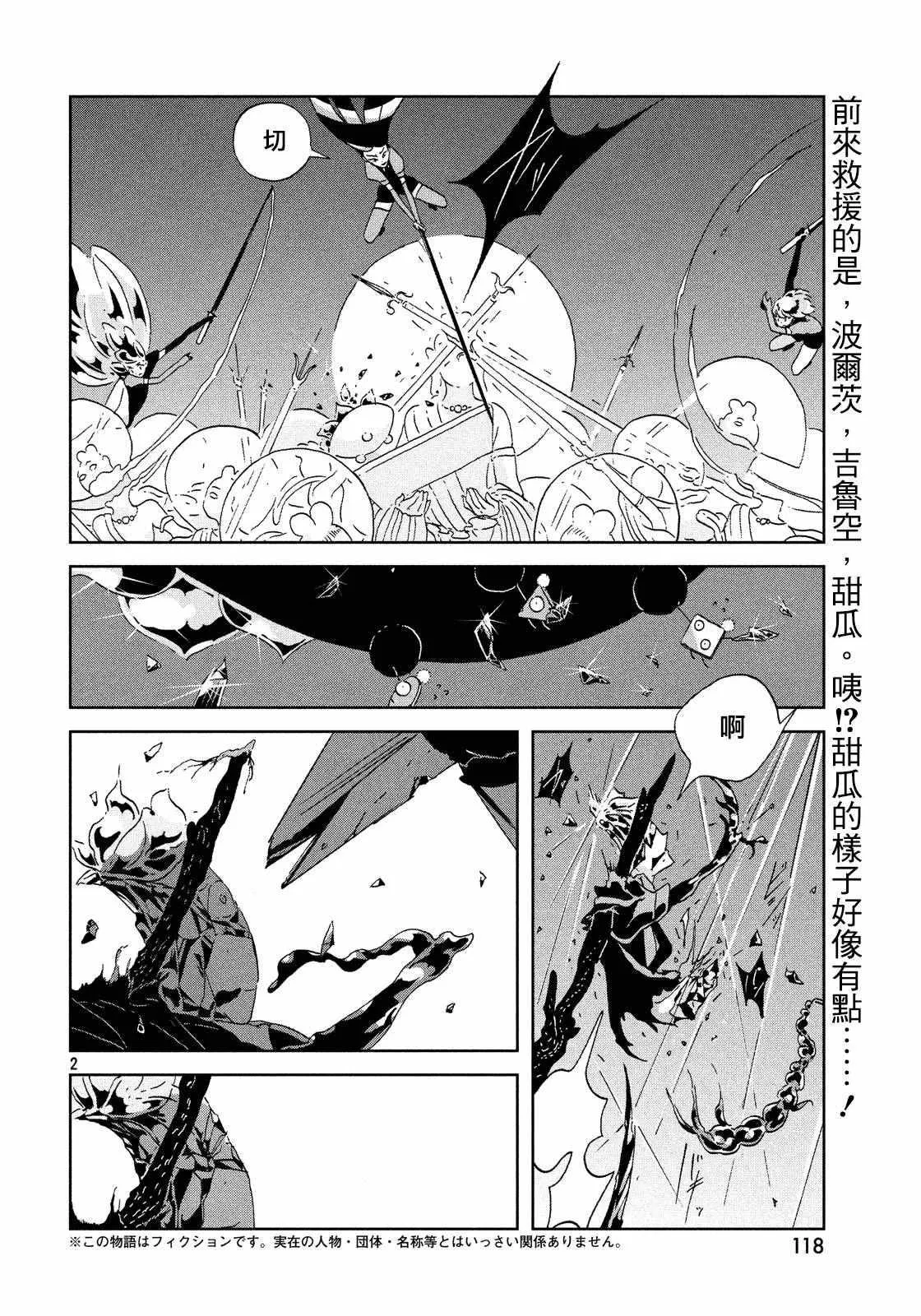 第43话 第2页