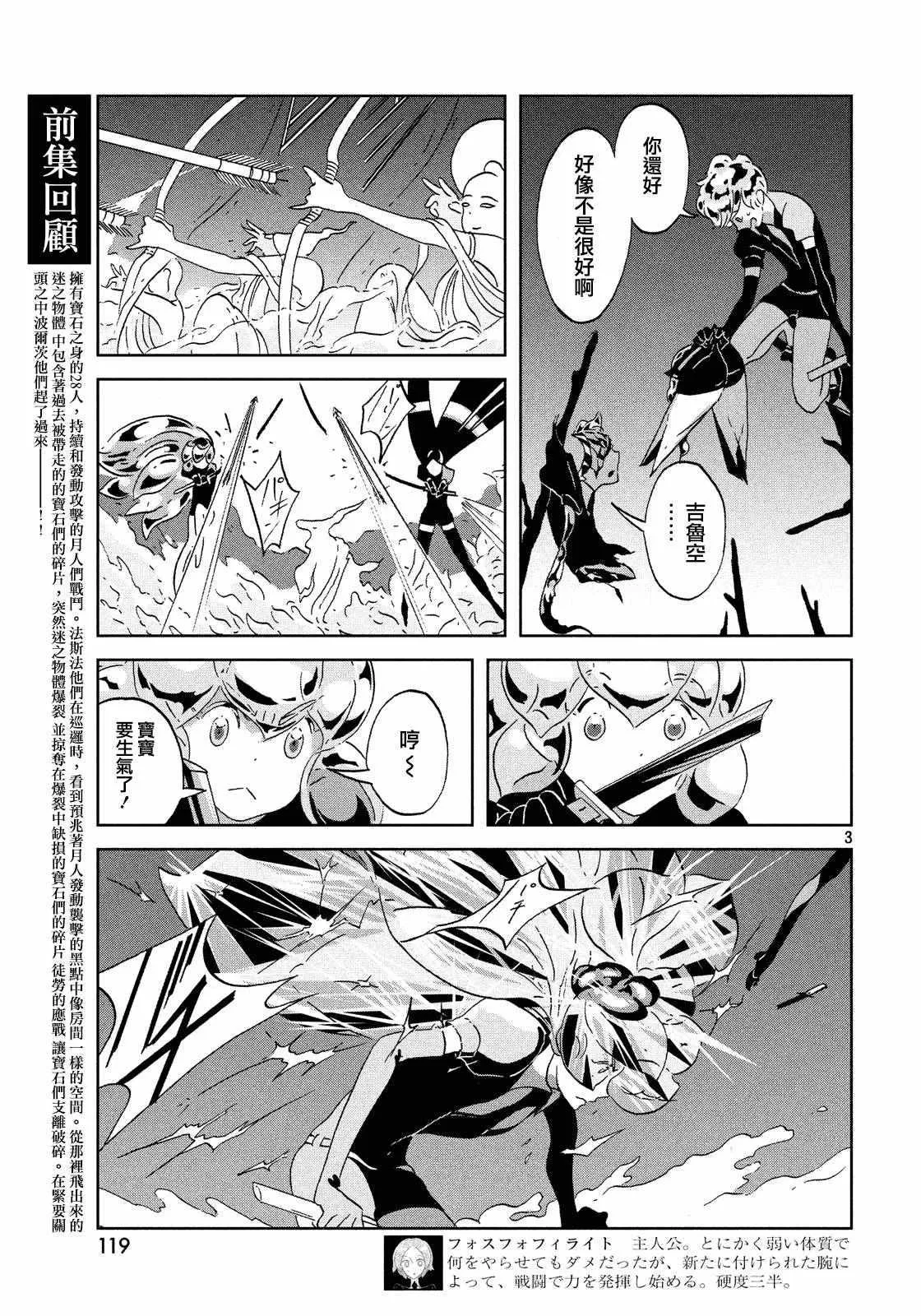 第43话 第3页