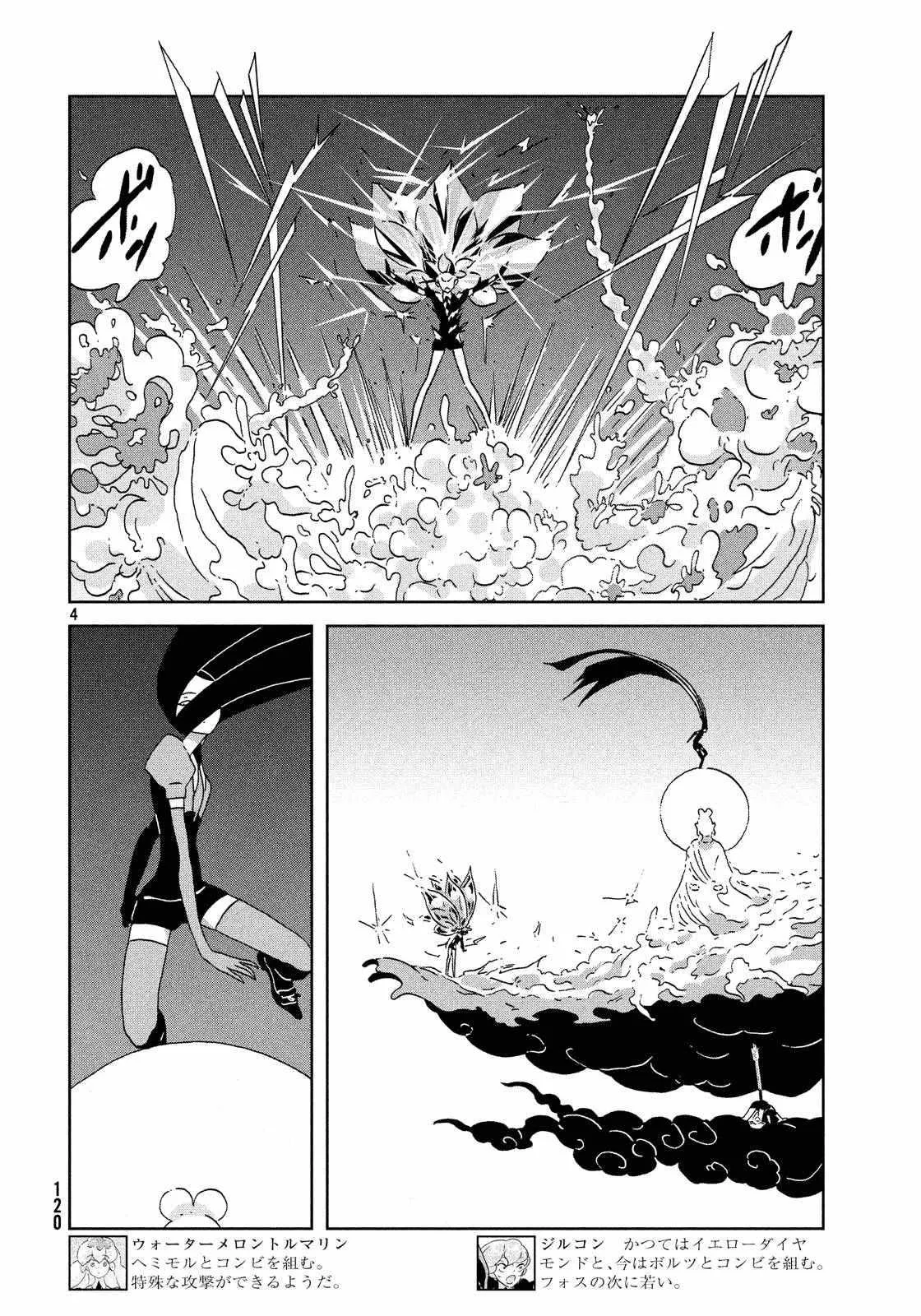 第43话 第4页