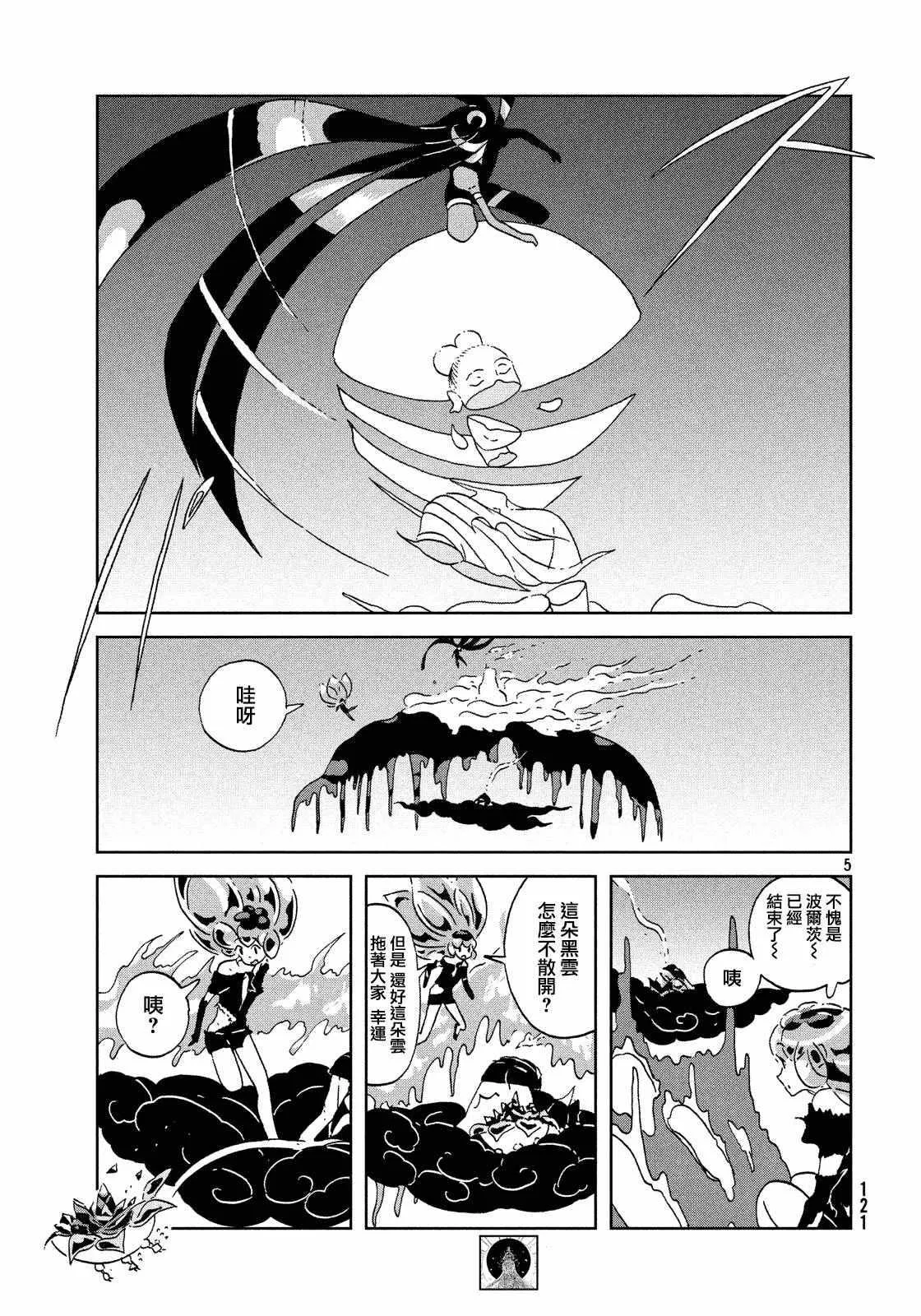 第43话 第5页